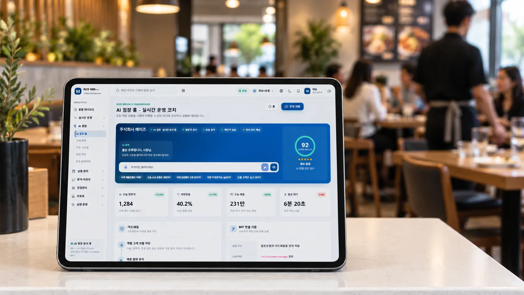 매장·리테일·F&B 현장 이미지